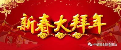 中国春节习俗的演变